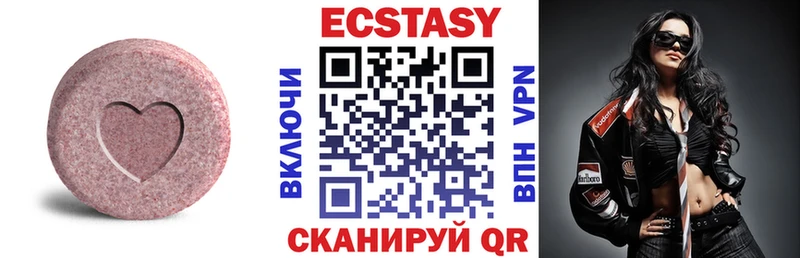 Ecstasy XTC  где продают   Верхнеуральск 