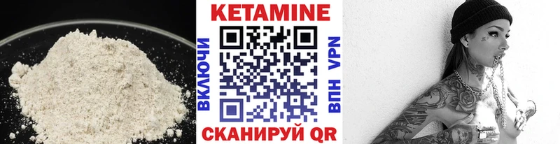 КЕТАМИН ketamine  Верхнеуральск 