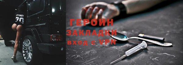 героин Балабаново