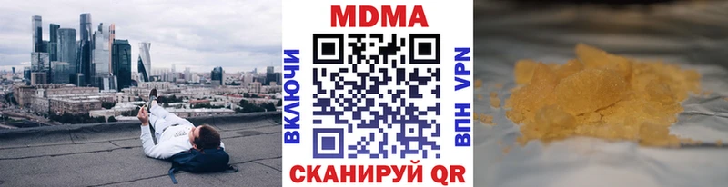 МДМА crystal  Верхнеуральск 