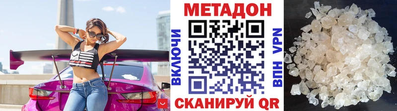 купить наркотик  omg сайт  МЕТАДОН мёд  Верхнеуральск 